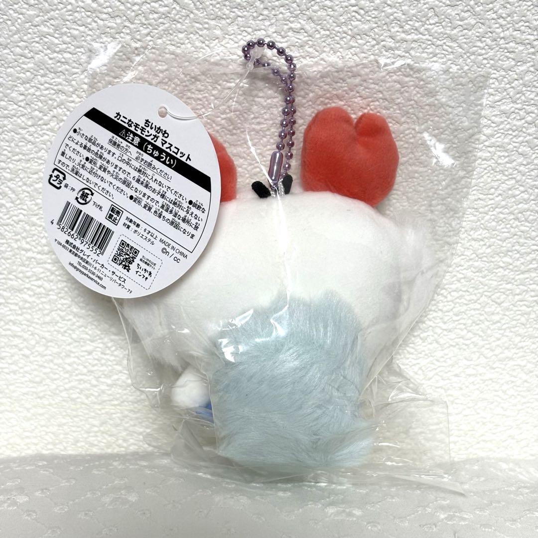 ちいかわ　カニなモモンガ　マスコット　ぬいぐるみ　キーホルダー　カニ　モモンガ