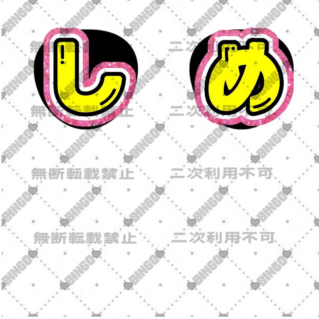 S様 団扇 団扇文字 うちわ うちわ文字 文字パネル オーダー 団扇屋 うちわ屋 S様 団扇 団扇文字 うちわ うちわ文字 文字パネル オーダー 団扇屋 うちわ屋