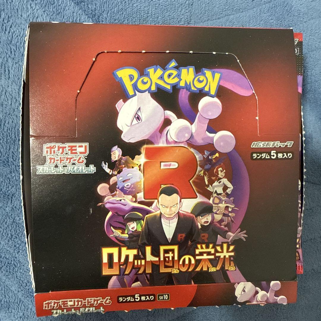 ロケット団の栄光 1BOX分 新品未開封　SALE