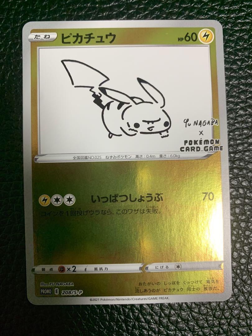 ピカチュウ：YU NAGABA×ポケモンカードゲーム PROMO S-Pプロモ