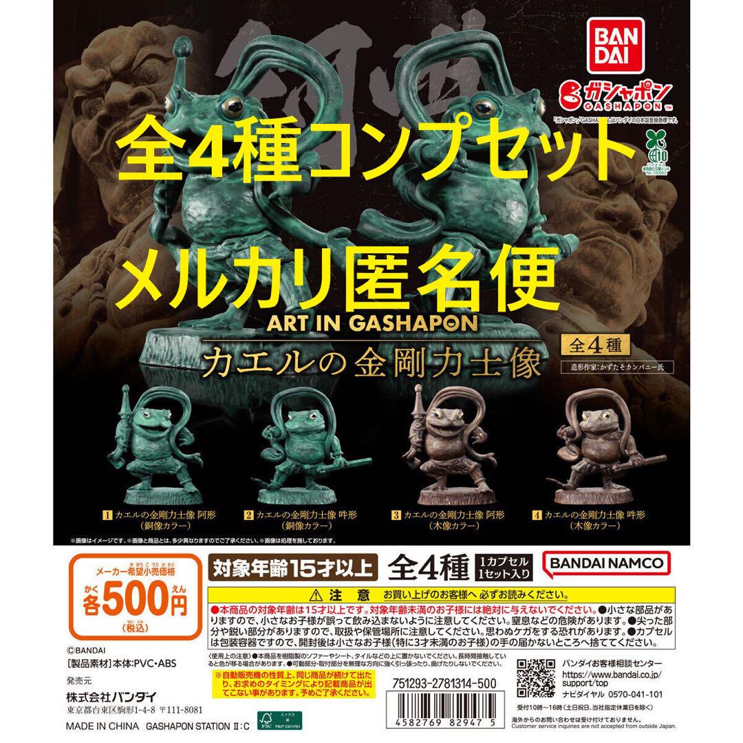 4月発売】【二次予約】《再販》蛙力士 はっけよいフィギュア（40