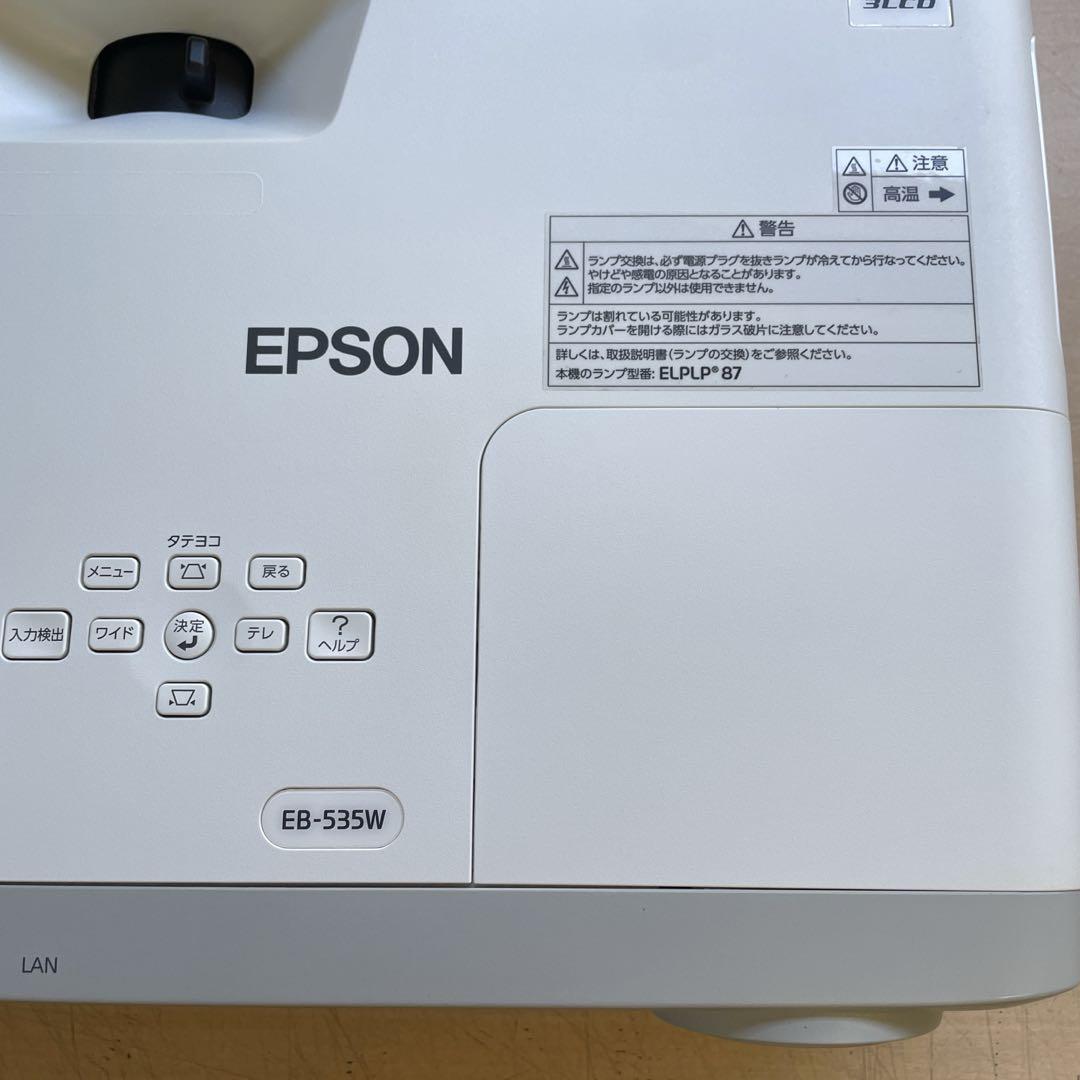 EPSON 超単焦点 プロジェクター EB-535W 美品 ランプ時間74H EPSON 超単焦点 プロジェクター EB-535W 美品 ランプ時間74H