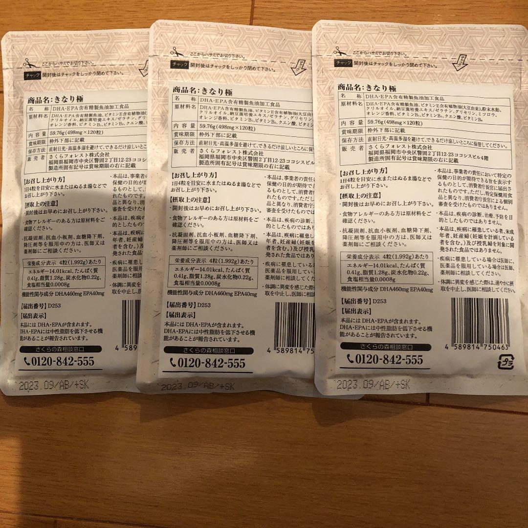 ももたん様ご専用きなりとめなり3点づつ2セット | www