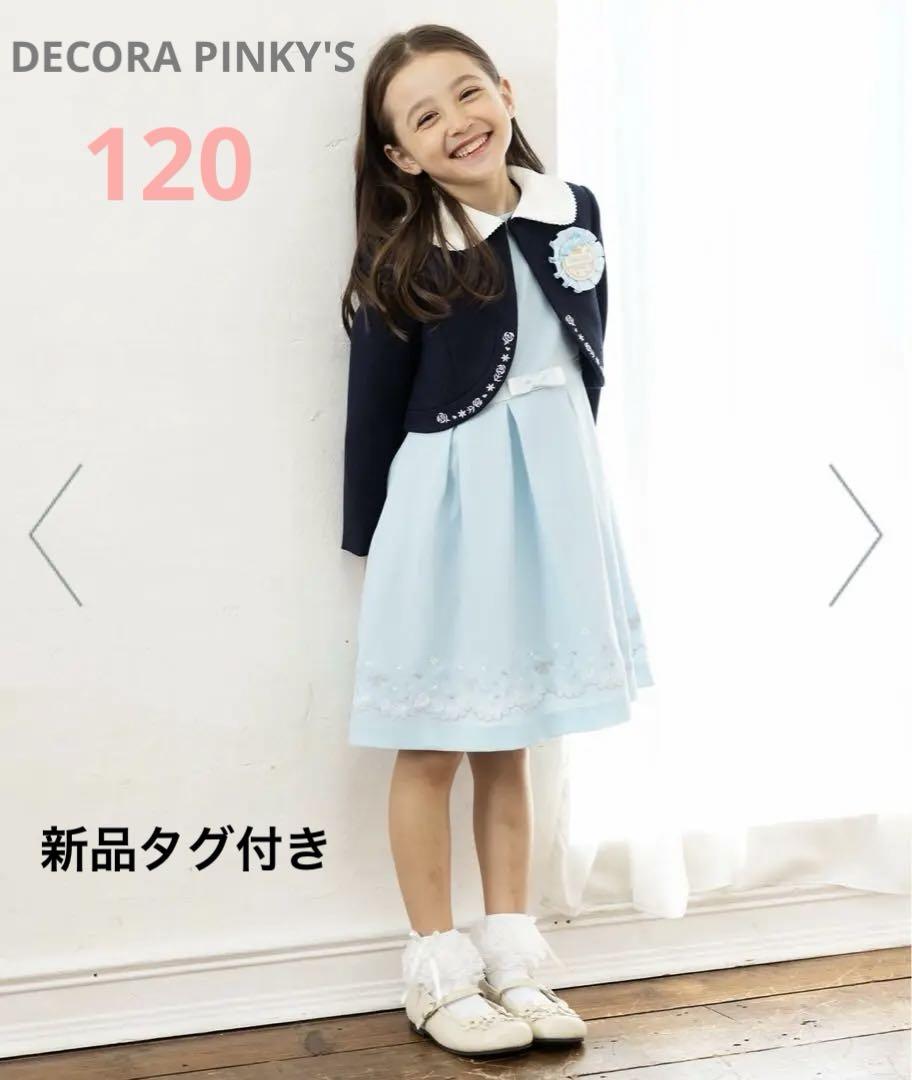 楽天市場】【お得なクーポン配布中】入学式 スーツ 女の子 110cm