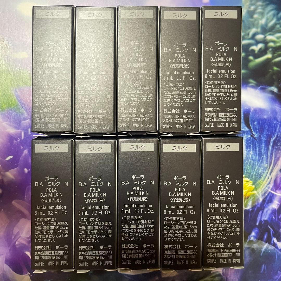 ♡POLA 第6世代最新 BA ミルクN8ml×10本 POLA 第6世代 BA ミルクN 8mlx10本