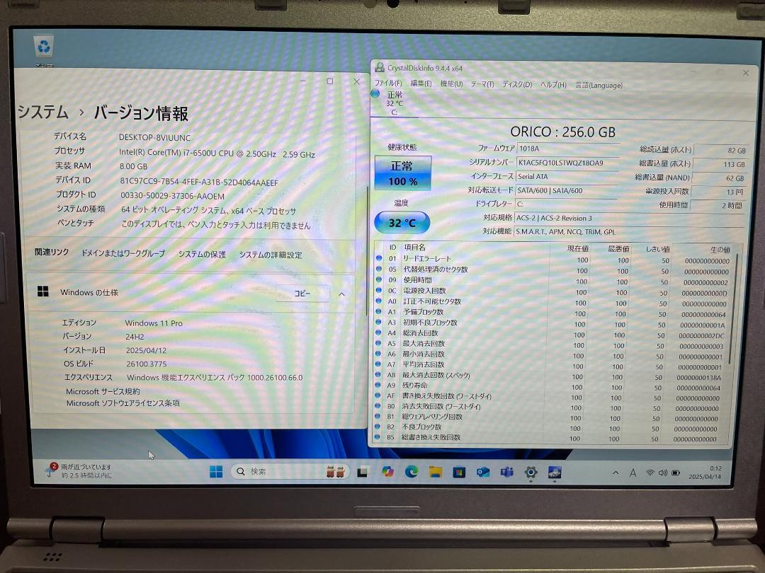 メモリ8GB SSD256GB