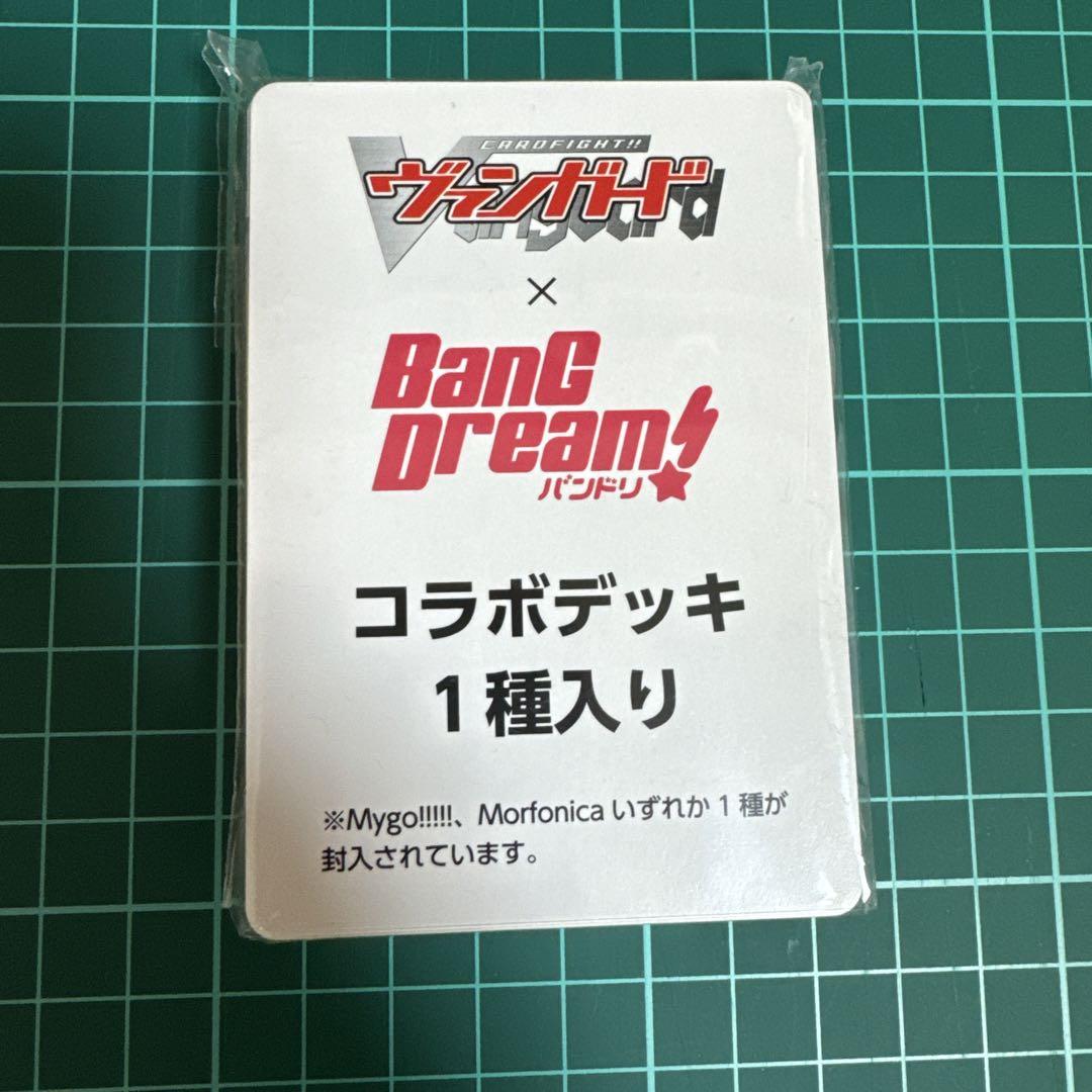 ヴァンガード　mygo デッキ MyGO - Standard - Deck Info and Tops - VG-Paradox