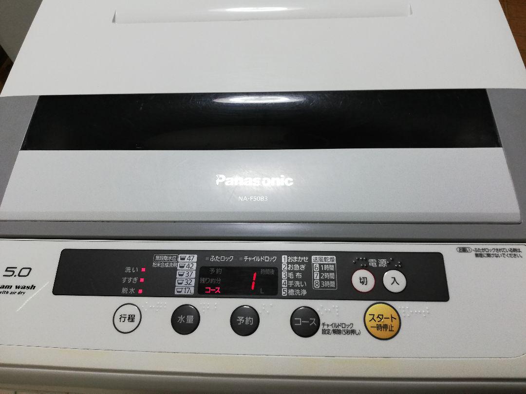 【 送料無料‼️】 パナソニック / 5.0kg 全自動洗濯機 / 通電確認済み