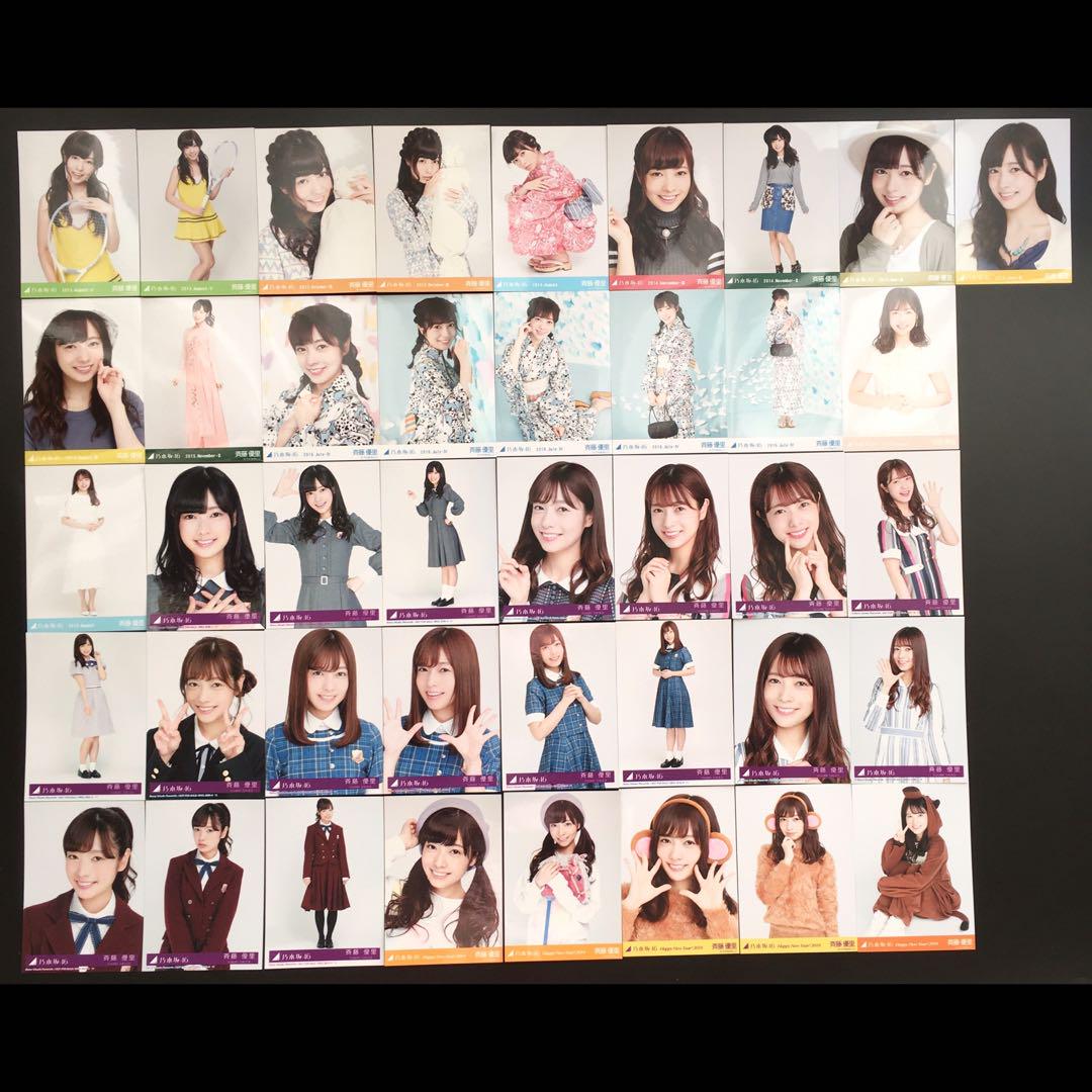 502 乃木坂46 斉藤優里 生写真 41枚セット