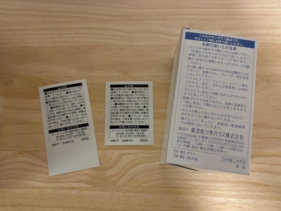 YOASOBI  超現実　稀少 当選　タンブラー　青　& ステッカー YOASOBI 超現実 稀少 当選 タンブラー 青 & ステッカー