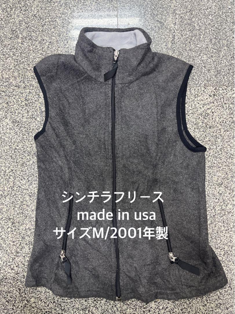 patagonia パタゴニア シンチラベスト 雪なし 総柄 94年 USA製