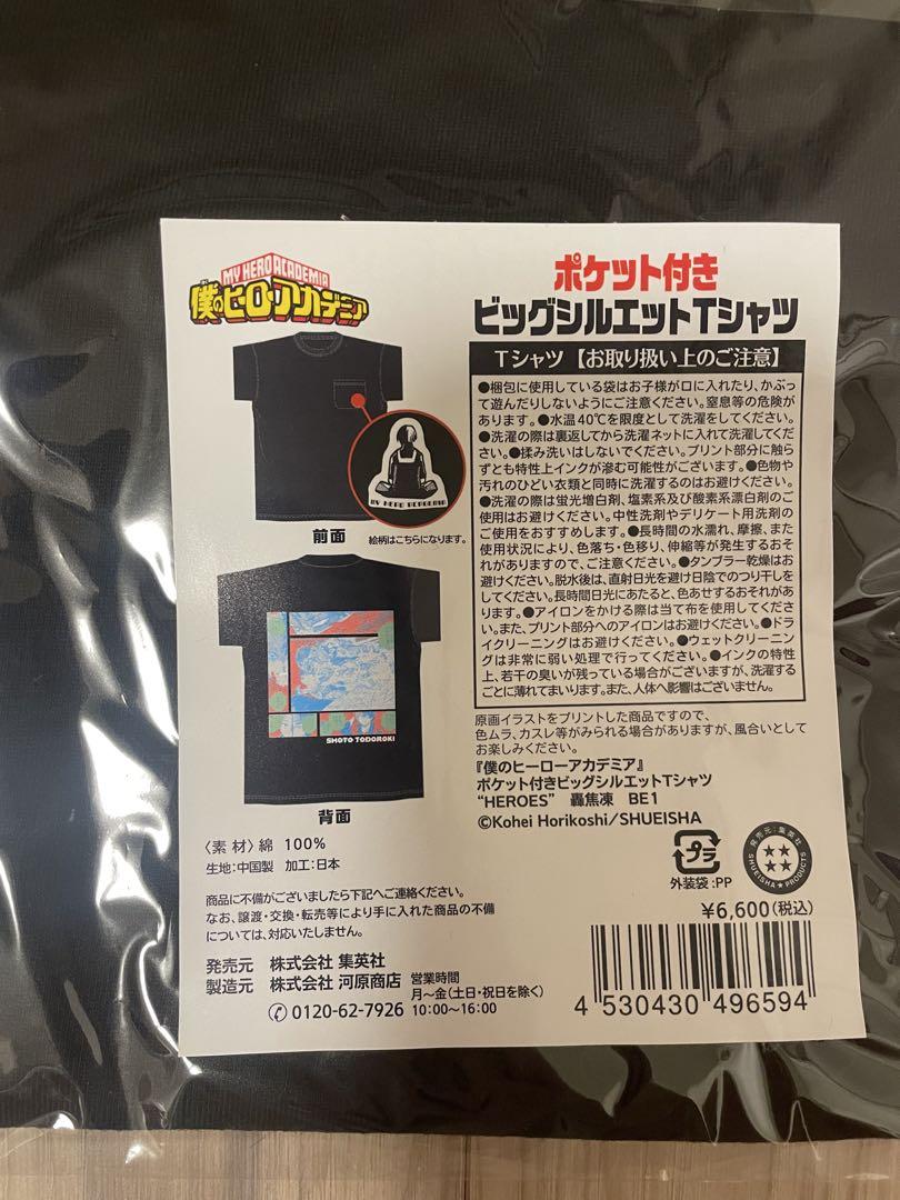 新品未使用】 轟焦凍ポケット付きビックシルエットTシャツ 2025