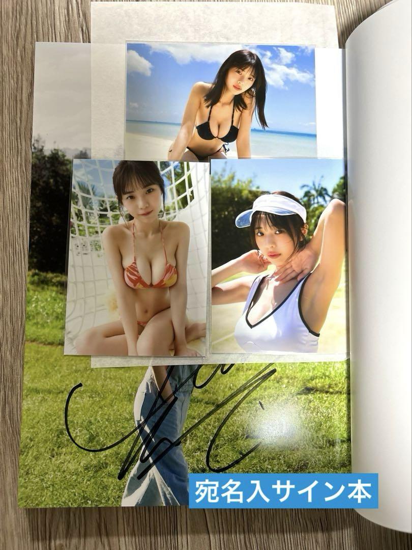 ご本人手渡し！菊地姫奈さん3rd写真集「memory 」特典カード付直筆サイン本