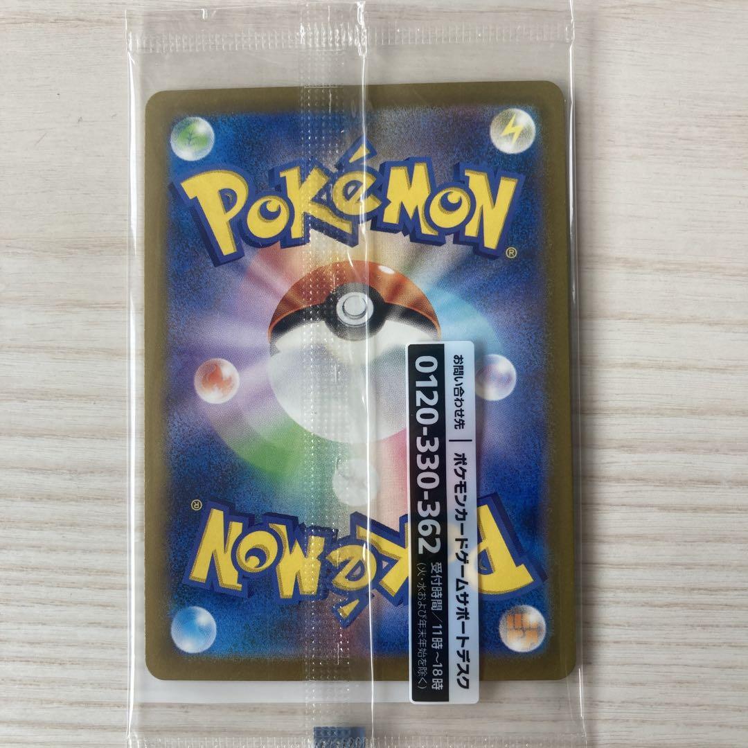 ポケモンカード　名探偵ピカチュウ　プロモ　未開封　2枚セット