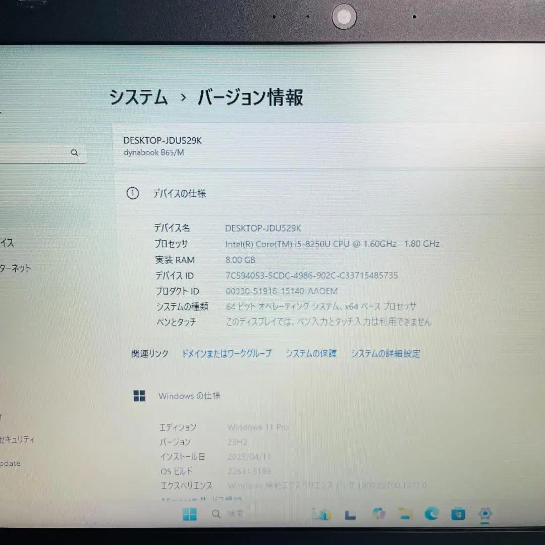 ダイナブックB65M i5/8世代/SSD256GB/テンキー/DVD/b608