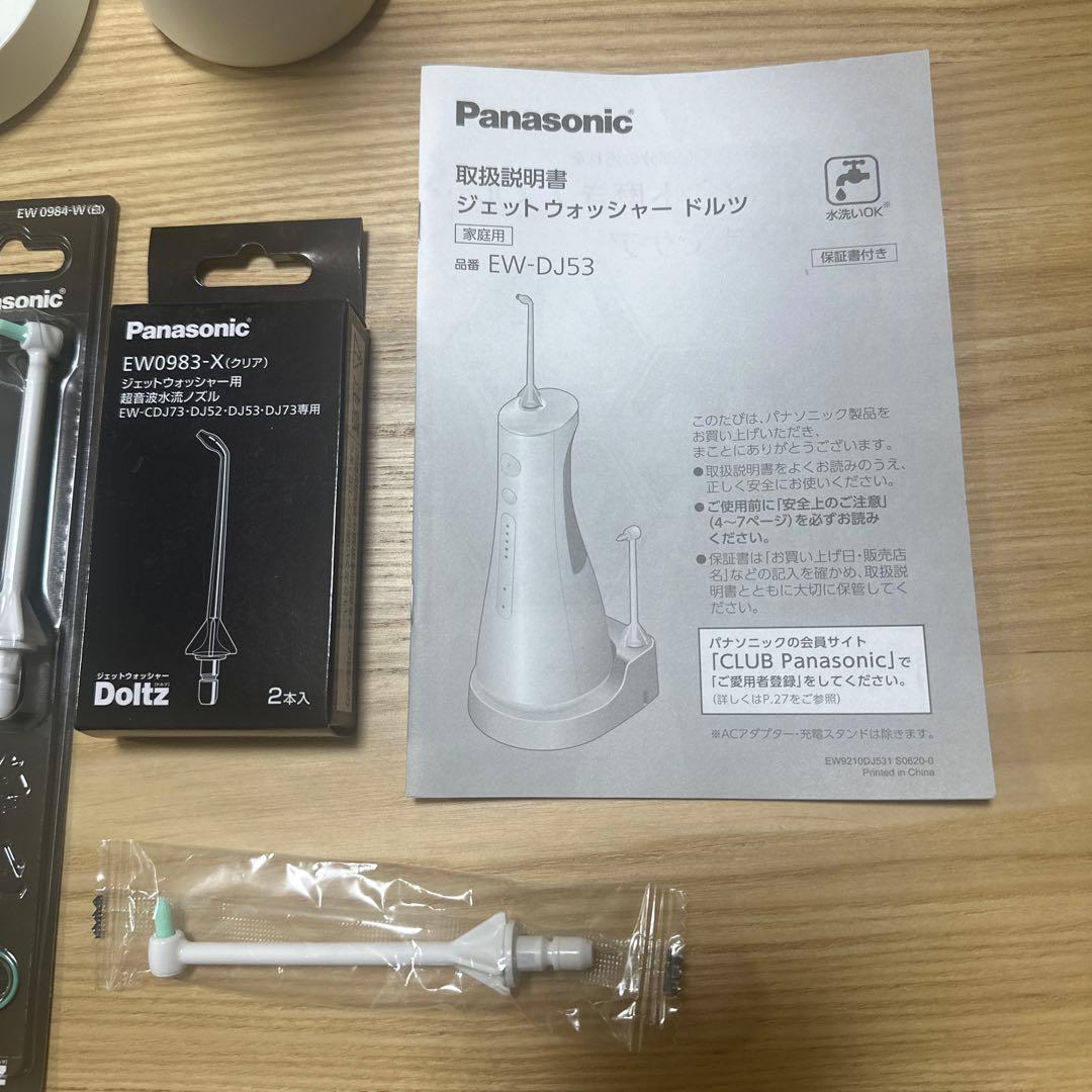 【新品電池】Panasonic ジェットウォッシャードルツ ￼EW-DJ53