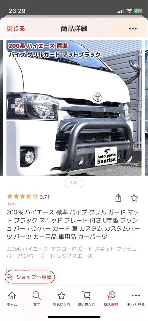 200系ハイエース マットブラックグリルガード