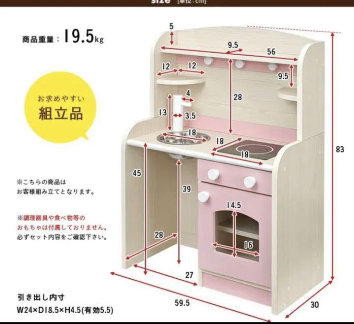 おままごとキッチン