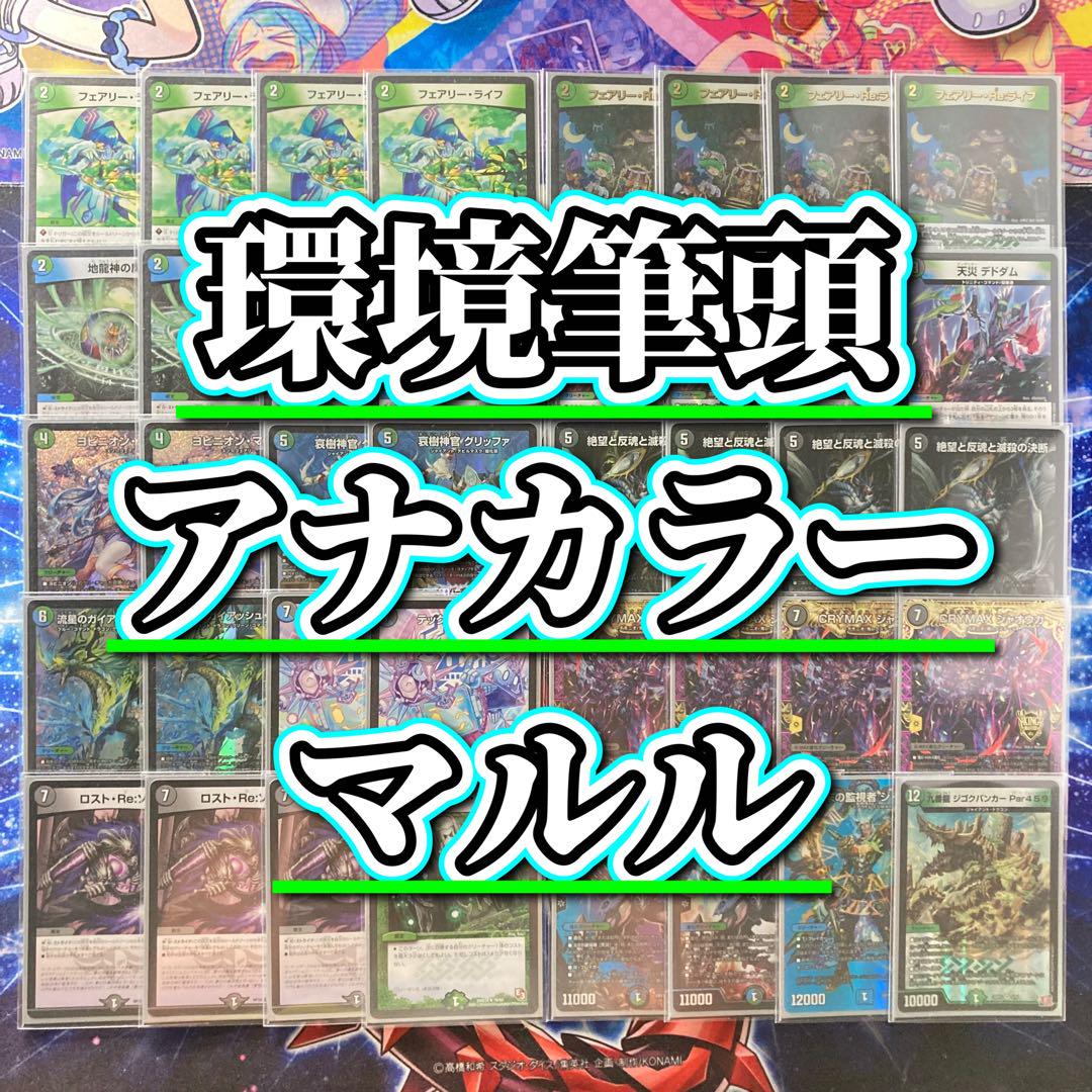 環境筆頭 【アナカラーマルル】 デッキ&二重スリーブ - メルカリ 環境筆頭 【アナカラーマルル】 デッキ&二重スリーブ - メルカリ
