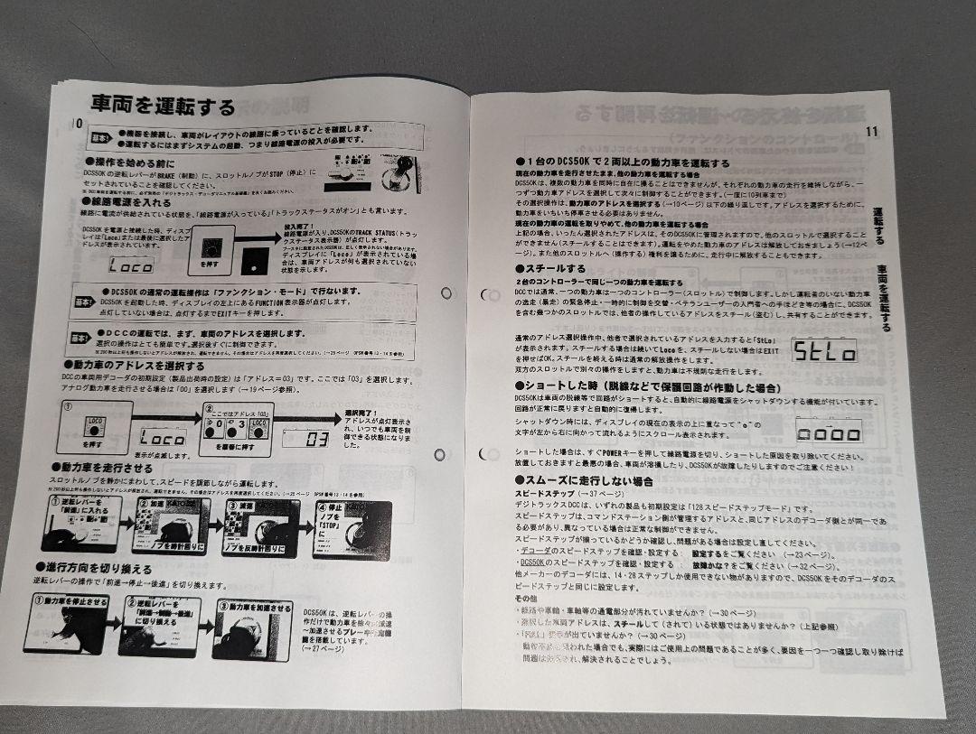 値下げ！　KATO D101 DCC 基本セット　取説、デコーダー等おまけ付き Amazon.co.jp: KATO D101 DCC 基本セット 取説、デコーダー等