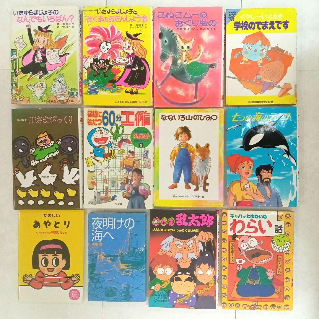 絵本絵本まとめ売り（多様なテーマ）