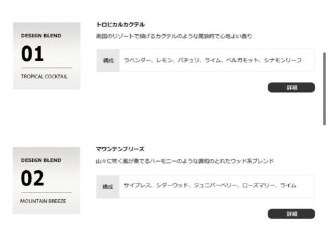 インセント　アロマ オイル 10種セット　エッセンシャルオイル　デザインブレンド