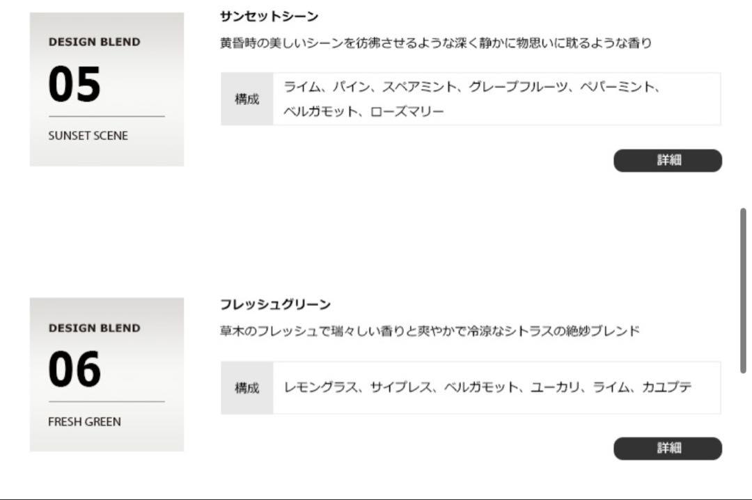 インセント　アロマ オイル 10種セット　エッセンシャルオイル　デザインブレンド