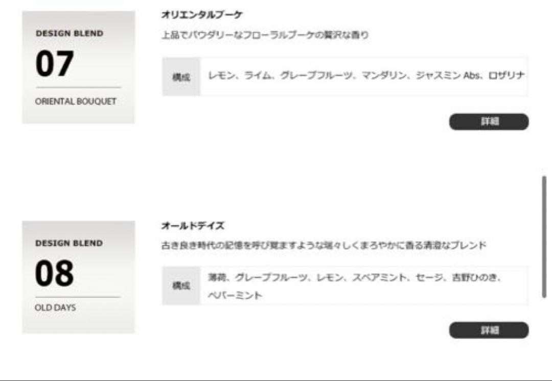 インセント　アロマ オイル 10種セット　エッセンシャルオイル　デザインブレンド