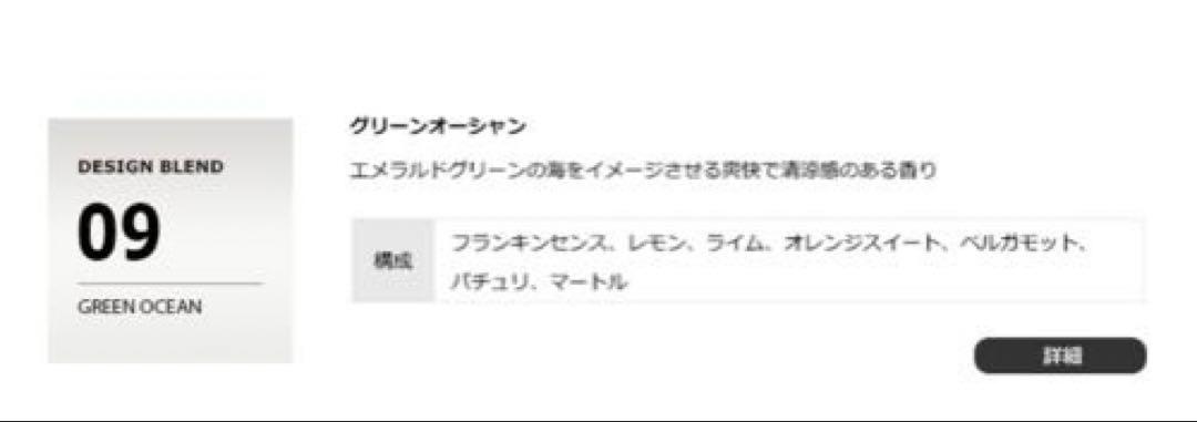 インセント　アロマ オイル 10種セット　エッセンシャルオイル　デザインブレンド