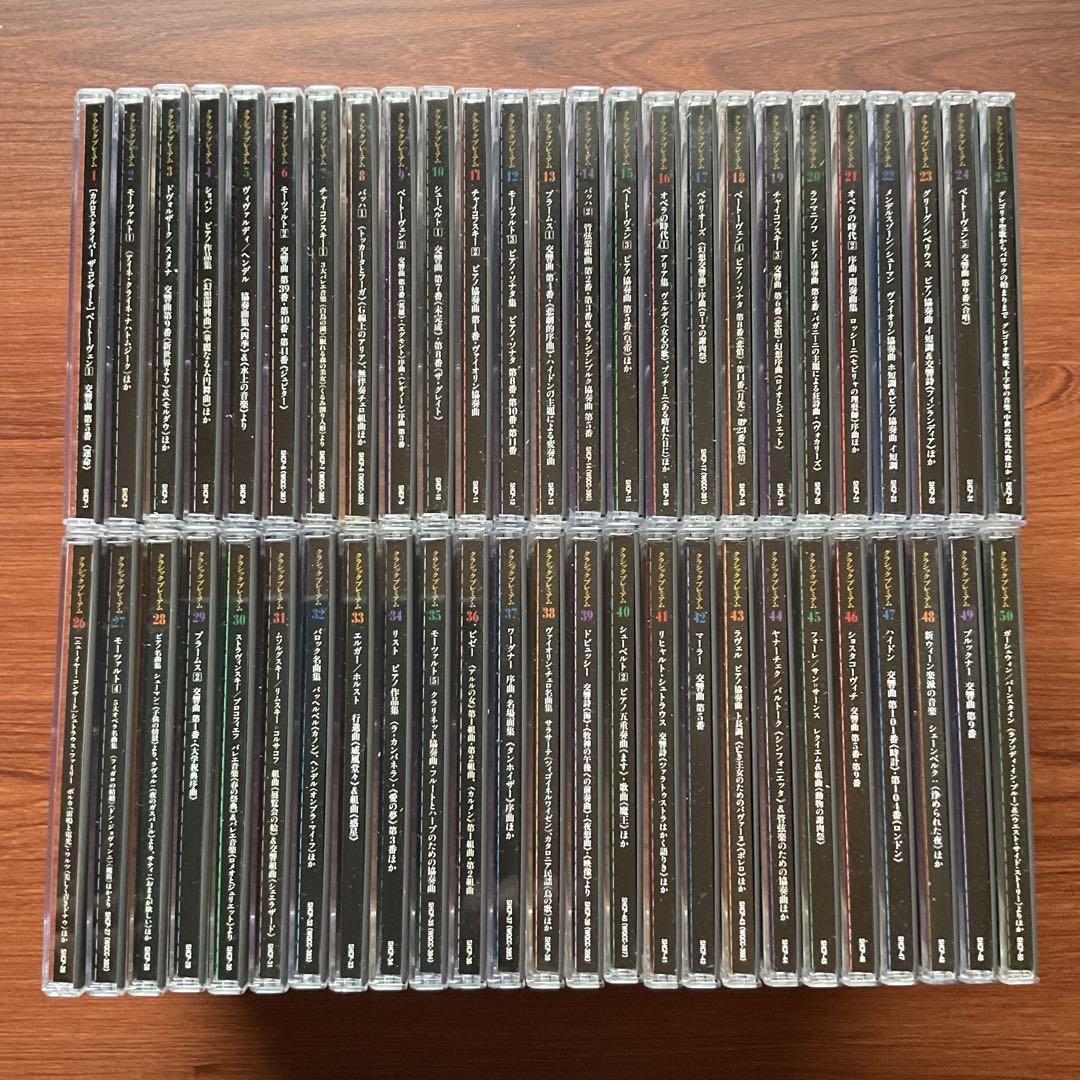 小学館 クラシックプレミアム CDのみ 全50巻セット(SHM−CD