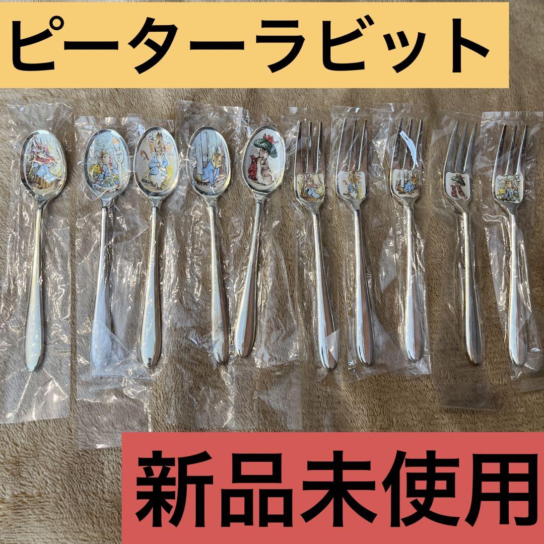ピーターラビット カトラリーセット アサヒ 新品未使用