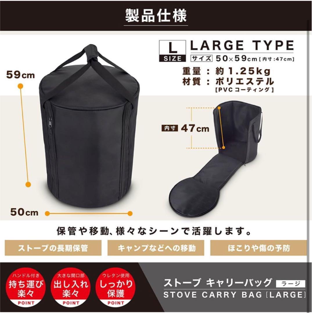 courage 大型対応　ストーブカバー　ラージサイズ　TOYOTOMI