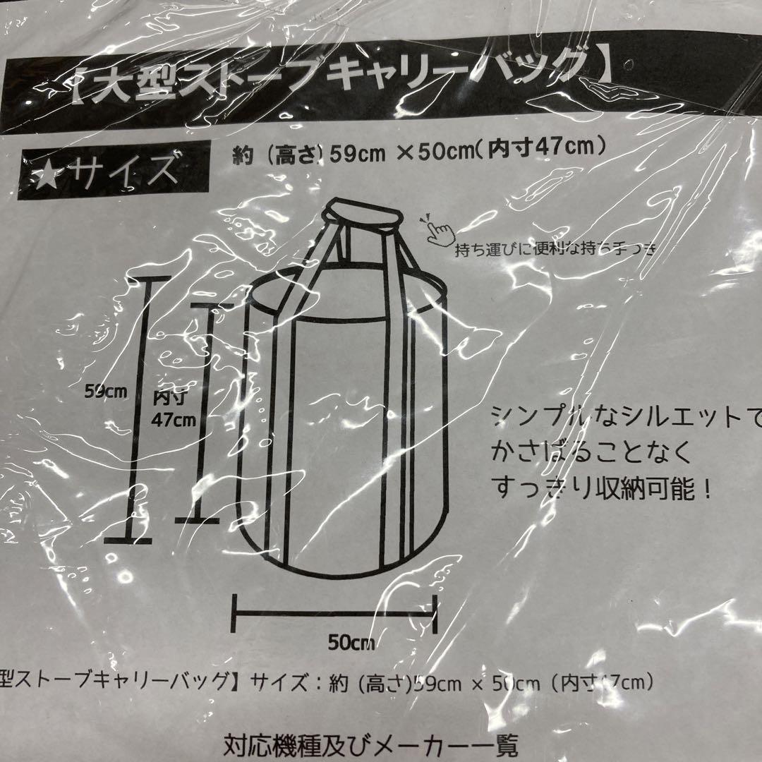 courage 大型対応　ストーブカバー　ラージサイズ　TOYOTOMI