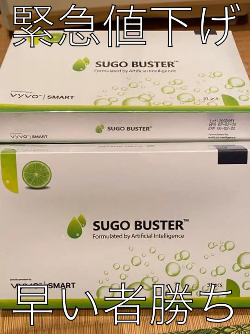 vyvo SUGO BUSTER 未開封10箱 - tprs.co.th vyvo SUGO BUSTER 未開封10箱 - tprs.co.th