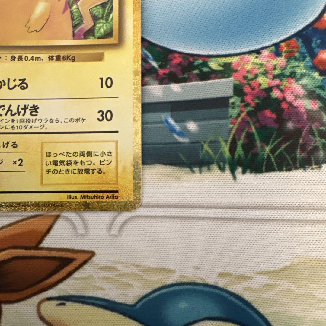 ポケモンカードclassic ピカチュウ
