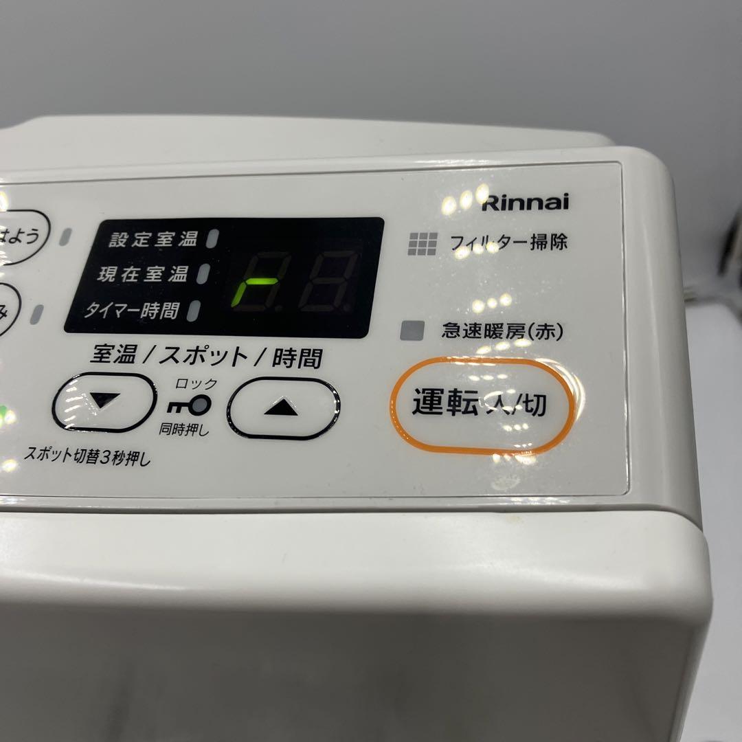 超美品　リンナイ SRC-365E ガスファンヒーター ホワイト　Rinnai