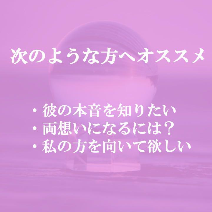 片想い占い 縁結び 縁切り 片思い 占い 鑑定 恋愛 復縁 思念伝達 霊視 メルカリ 片想い占い 縁結び 縁切り 片思い 占い 鑑定 恋愛 復縁 思念伝達 霊視 メルカリ