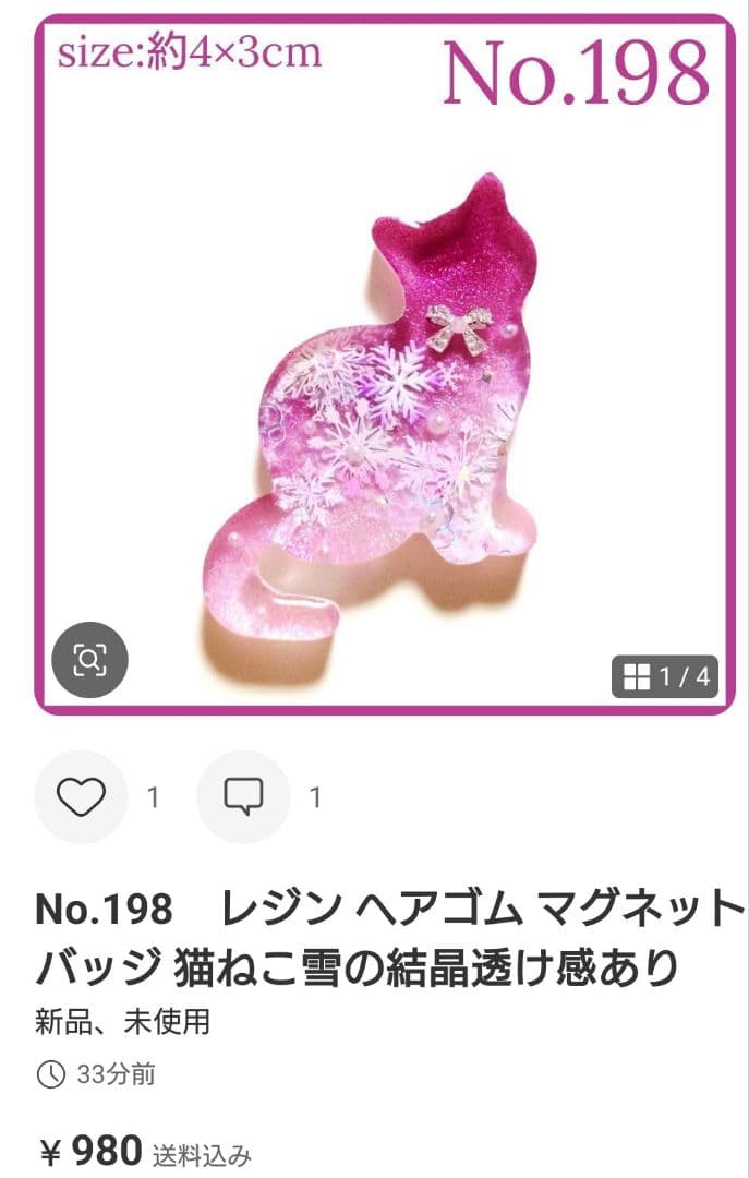 にゃこす様　No.185 他　ヘアゴム マグネット　計6点　+　⑤ 2点セット