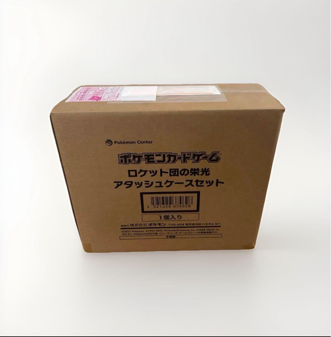 ロケット団 アタッシュケース 新品未開封 - メルカリ