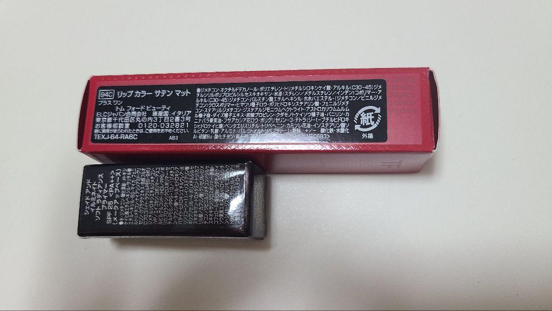 トムフォード サテンマット リップケース