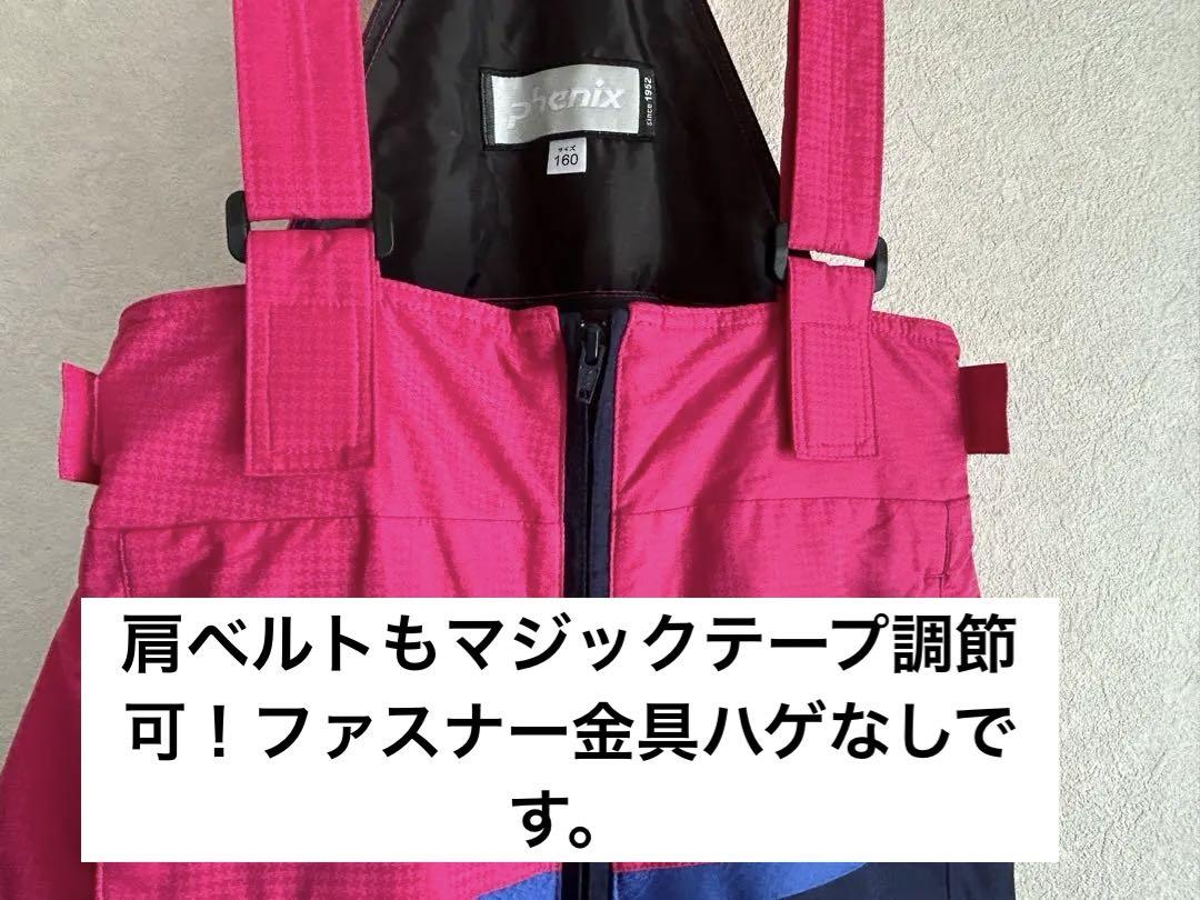 【美品】フェニックス　スキーウェア　160