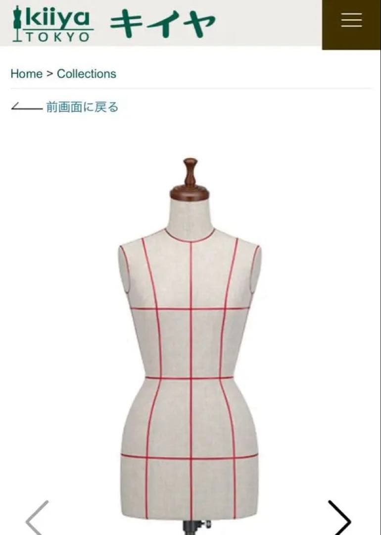 ほぼ未使用　東京キイヤ　ボディ　クチュール　洋裁　トルソー 78