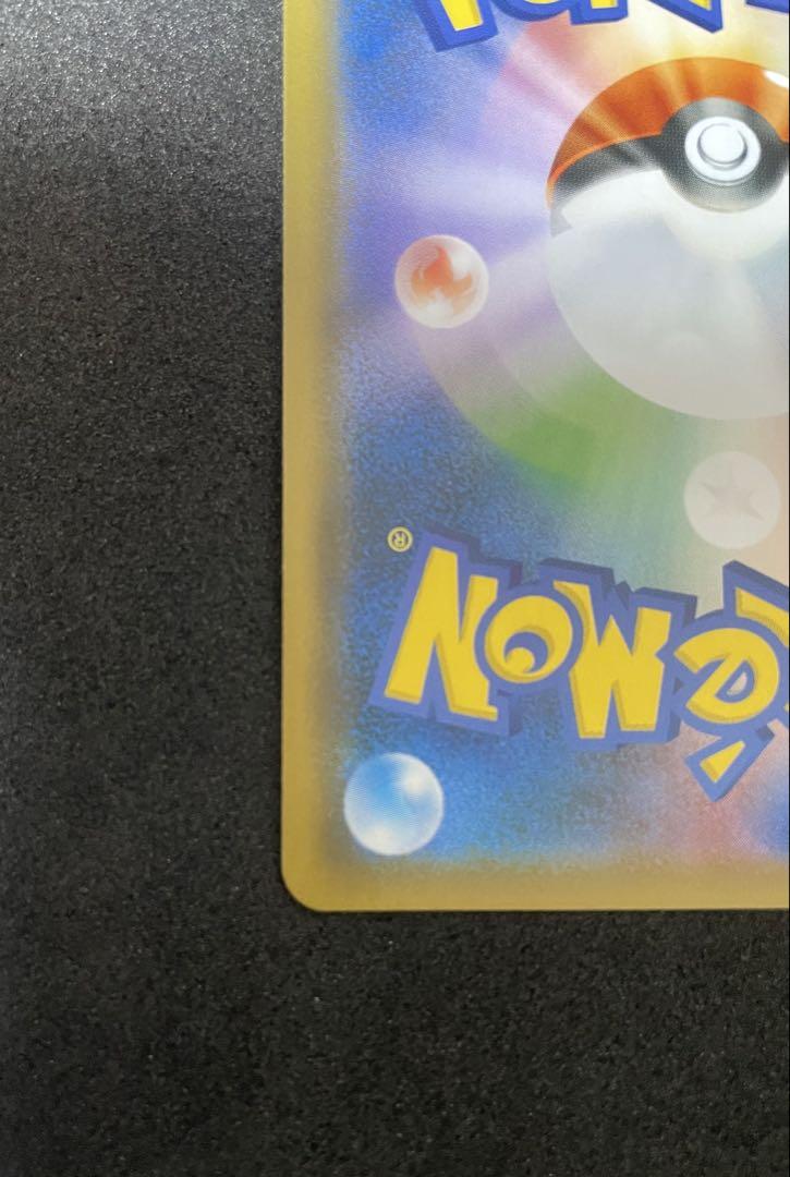 ポケモンカード　ブルーの探索 sr