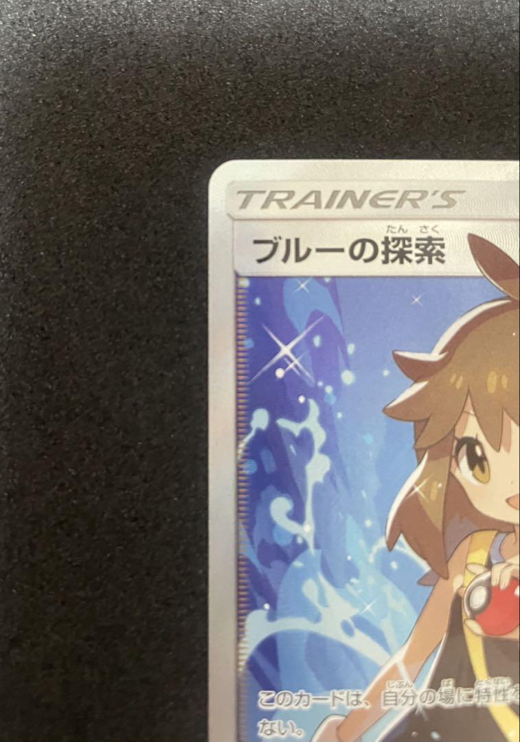ポケモンカード　ブルーの探索 sr