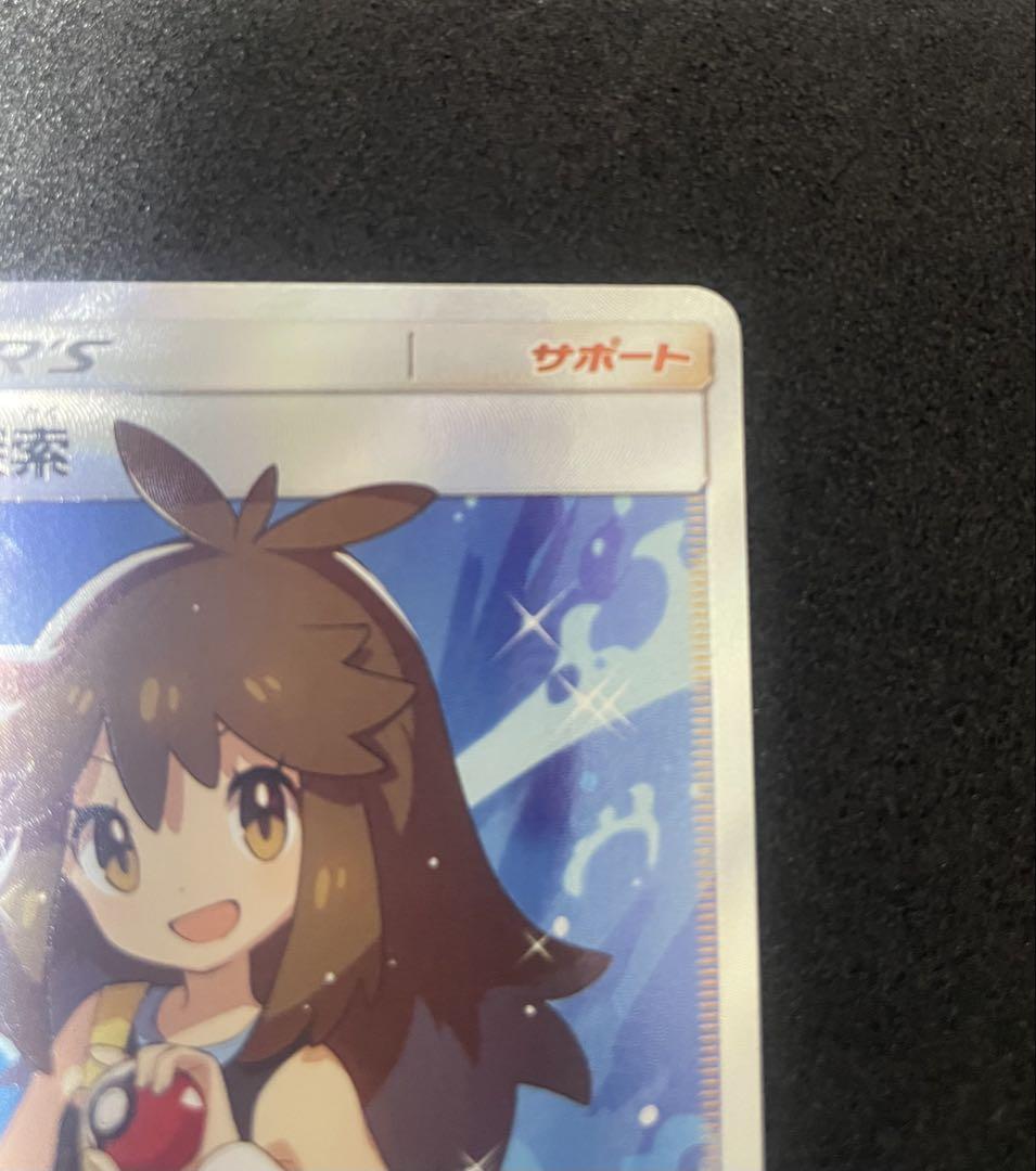 ポケモンカード　ブルーの探索 sr
