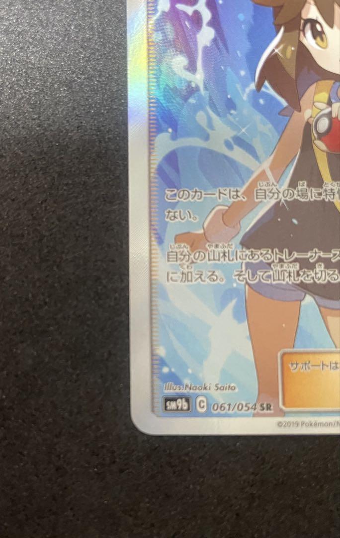 ポケモンカード　ブルーの探索 sr