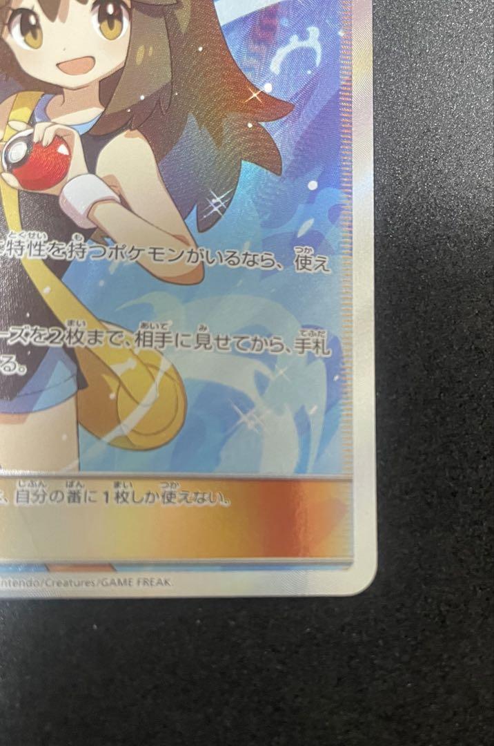 ポケモンカード　ブルーの探索 sr