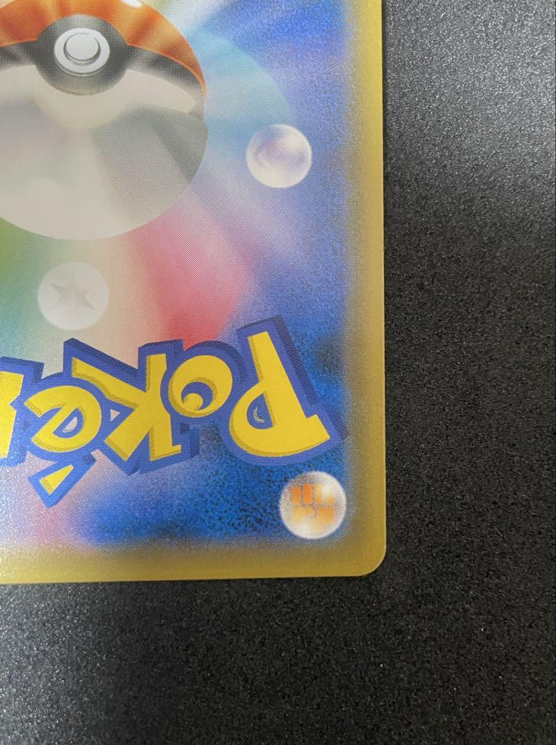 ポケモンカード　ブルーの探索 sr