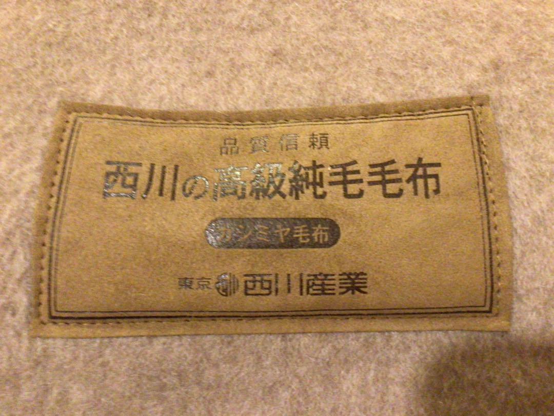 新品　西川　カシミヤ100% 毛布