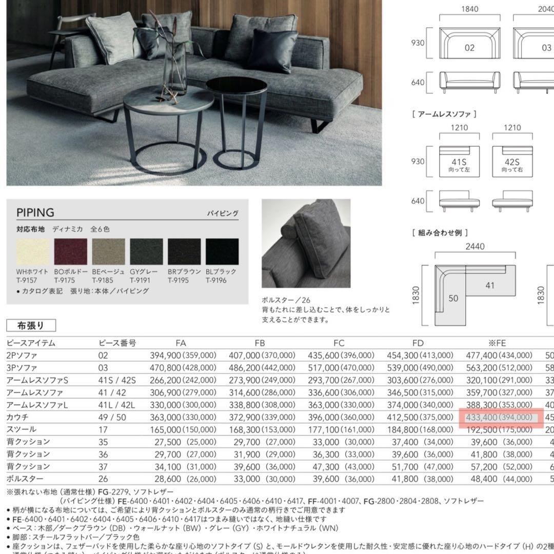 [専用出品]HUKLA KASTORカウチソファ